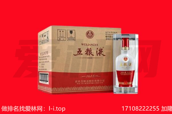 忻州五台县回收名酒