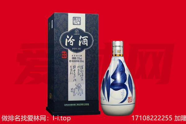 忻州五台县回收汾酒.jpg