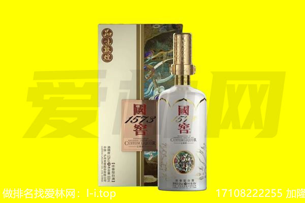 忻州五台县回收国窖1573