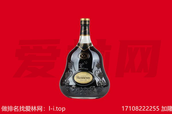 忻州五台县回收轩尼诗